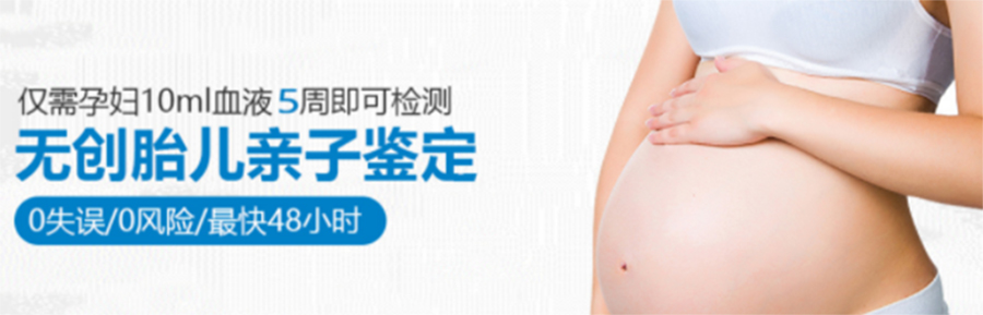黄南怀孕三个月可以做孕期亲子鉴定吗,黄南办理无创孕期亲子鉴定多少钱一次